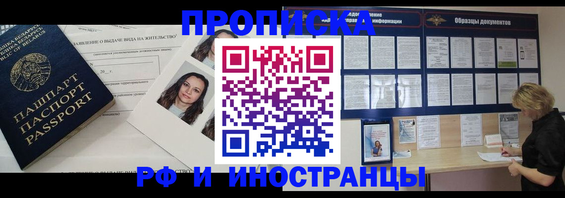 миграционный учет в Таштаголе