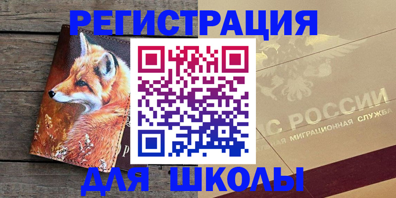 временная регистрация 2025 в Таштаголе