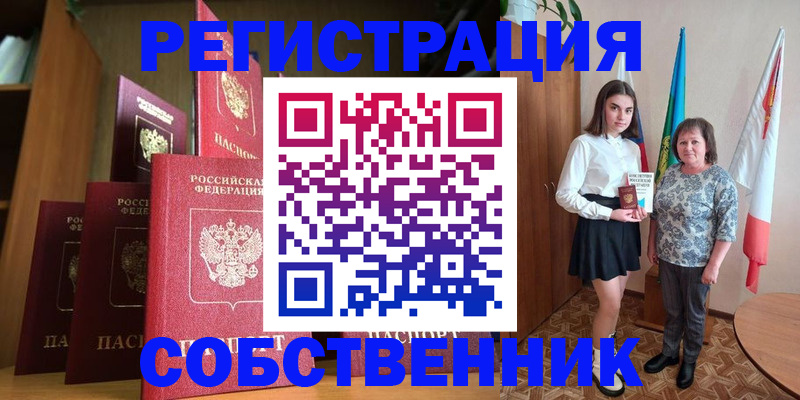 прописка гарантия в Таштаголе