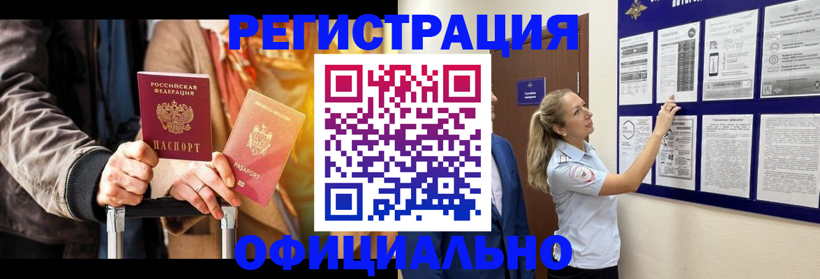 прописка для школы в Таштаголе