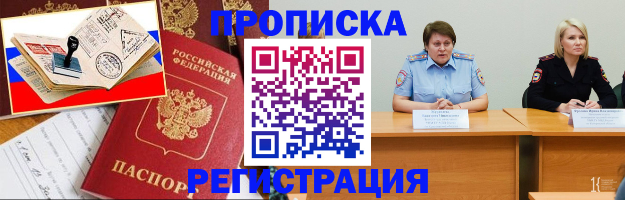 найти адрес прописки в Таштаголе